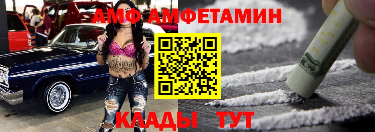 Амфетамин  Вход с VPN  Тверь  АМФЕТАМИН VHQ 