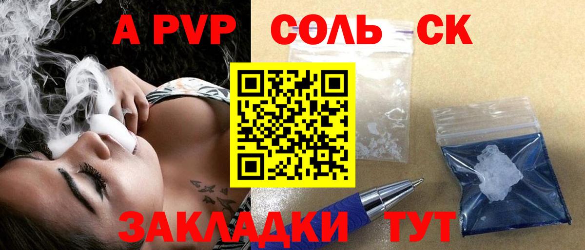 A-PVP крисы CK  Вход с VPN  A PVP  Тверь  APVP кристаллы  APVP Crystall 