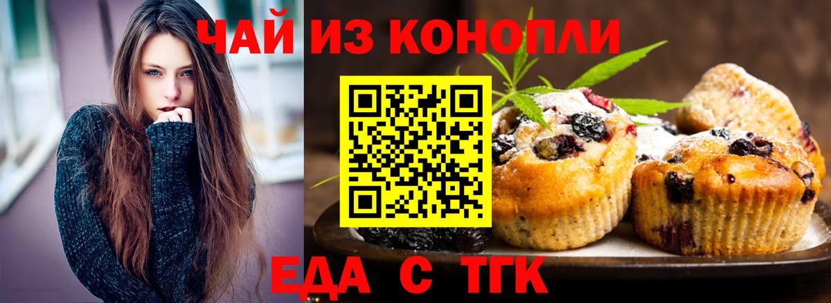 Cannafood марихуана Тверь
