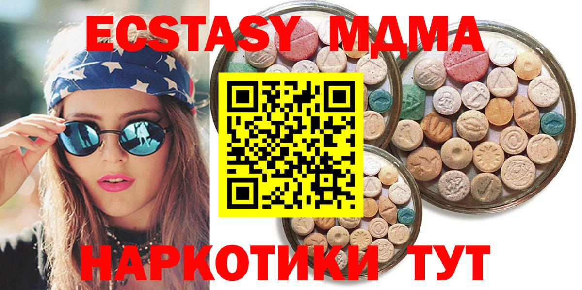 где продают наркотики  Вход с VPN  Тверь  ЭКСТАЗИ 99%  ЭКСТАЗИ Punisher  Ecstasy 