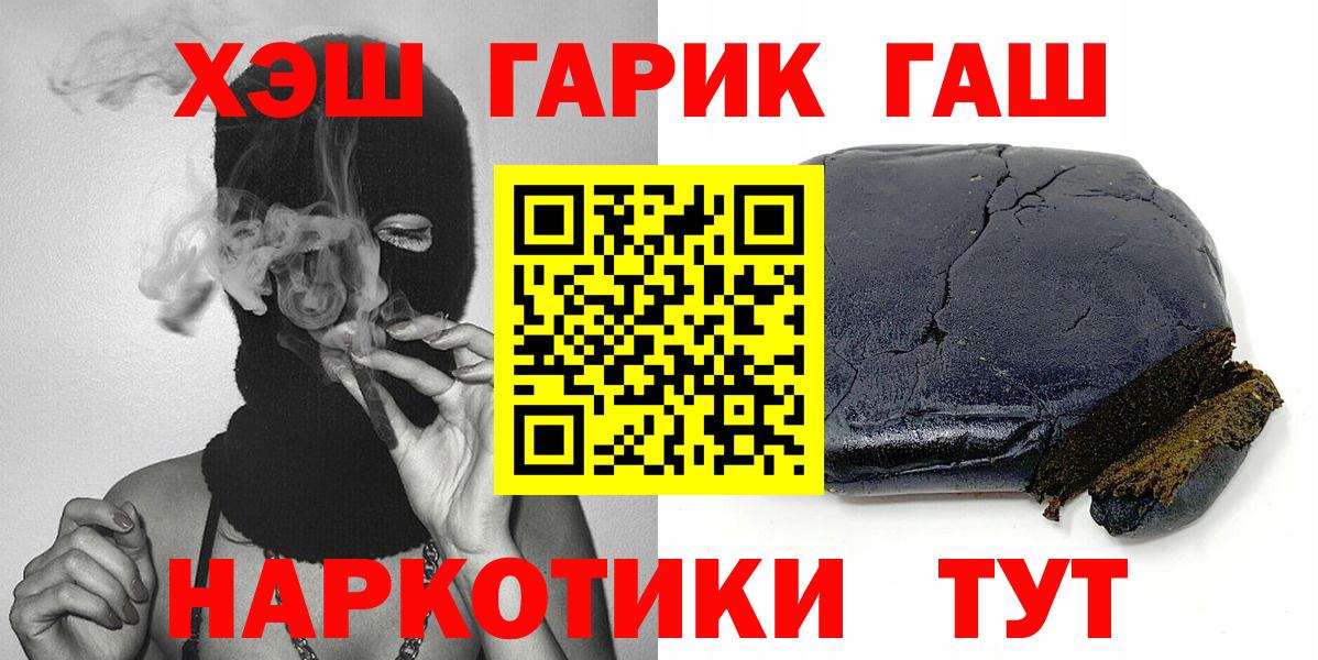 ГАШИШ гашик  Гашиш убойный  Тверь  Вход с VPN 
