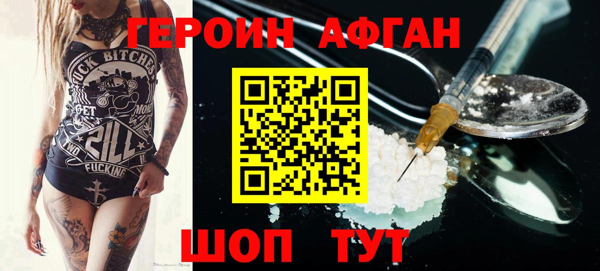 Тверь  Героин хмурый  Вход с VPN 