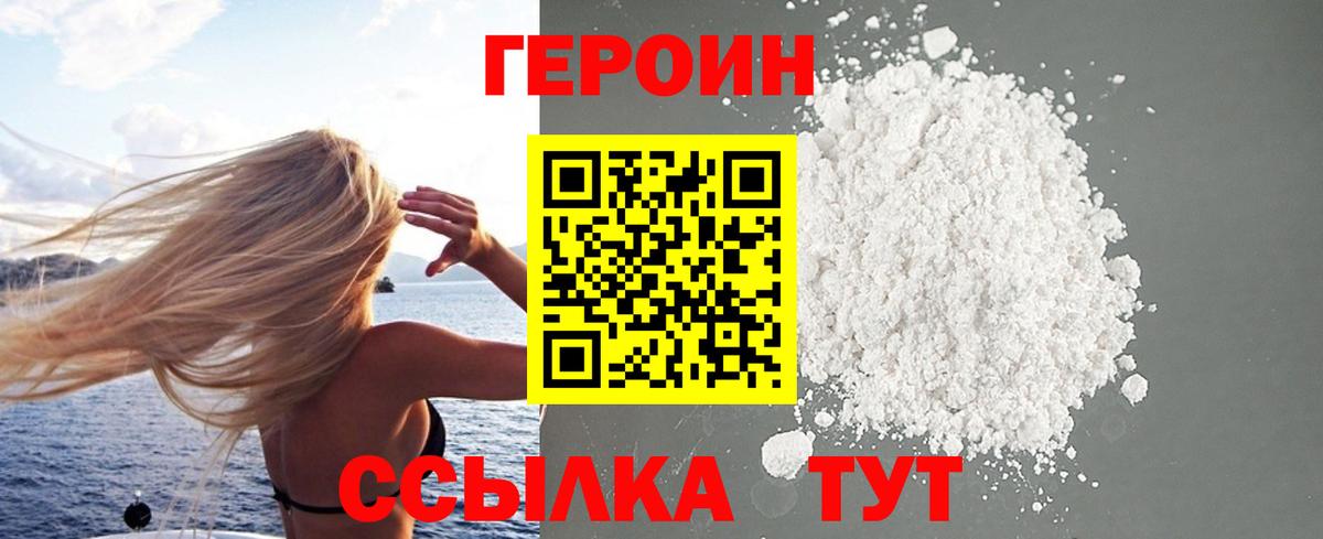 ГЕРОИН гречка Тверь