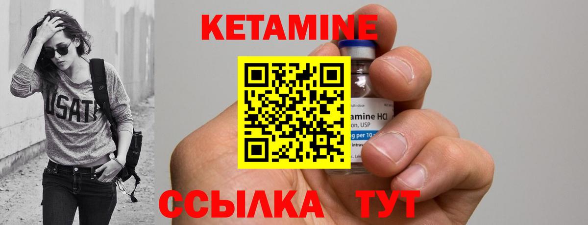 Тверь  Кетамин ketamine  КЕТАМИН VHQ  Вход с VPN 