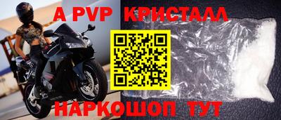 a pvp Комсомольск-на-Амуре
