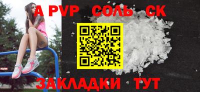 a pvp Комсомольск-на-Амуре