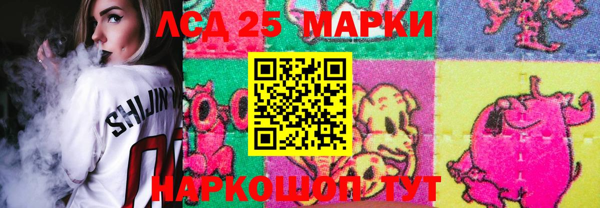 ЛСД экстази кислота  LSD-25 экстази кислота  Вход с VPN  Тверь 