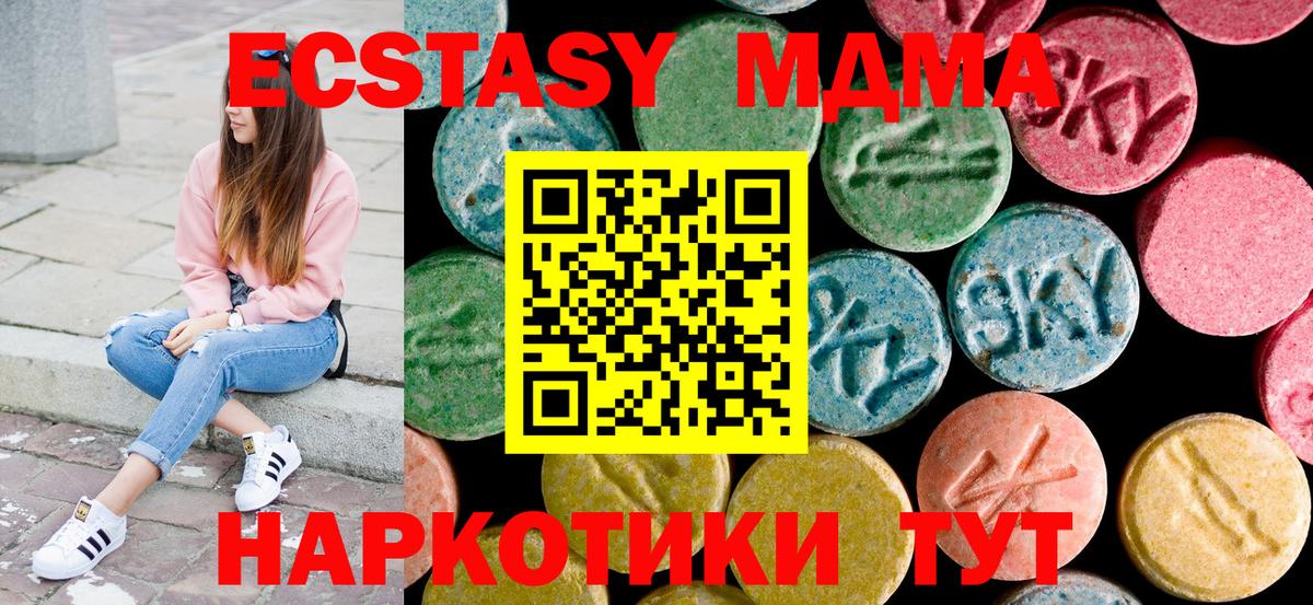 Тверь  MDMA crystal  МДМА молли  MDMA  Вход с VPN 