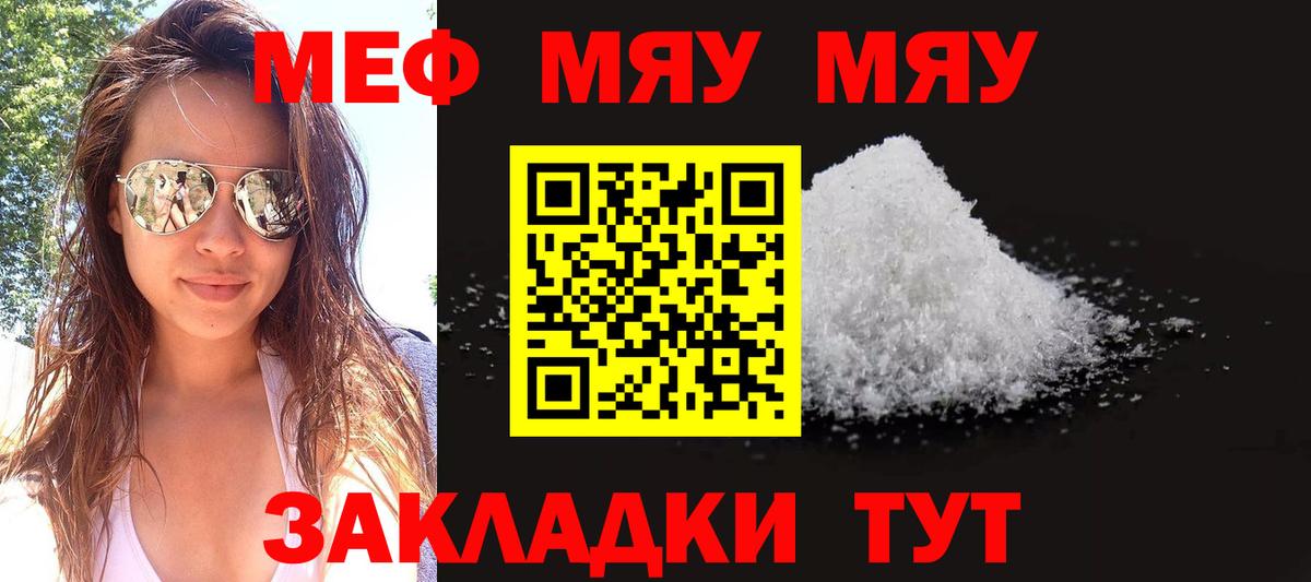 МЕФ  Вход с VPN  Тверь  МЯУ-МЯУ mephedrone  Меф  МЯУ-МЯУ VHQ 