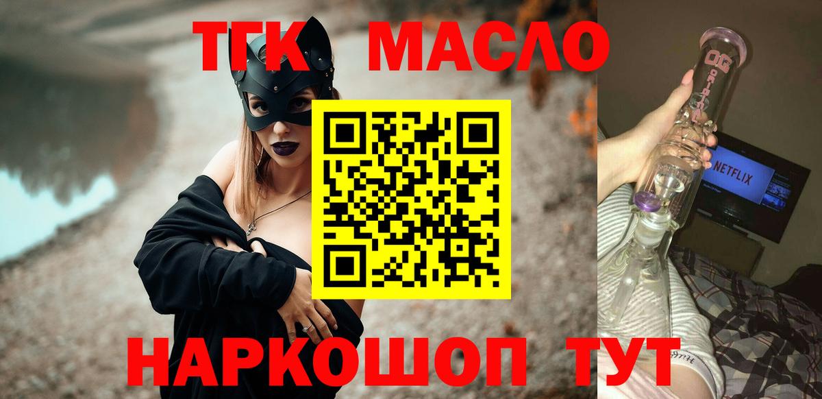 ТГК вейп  ТГК вейп  Вход с VPN  Тверь 