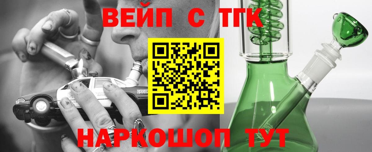 ТГК жижа Тверь